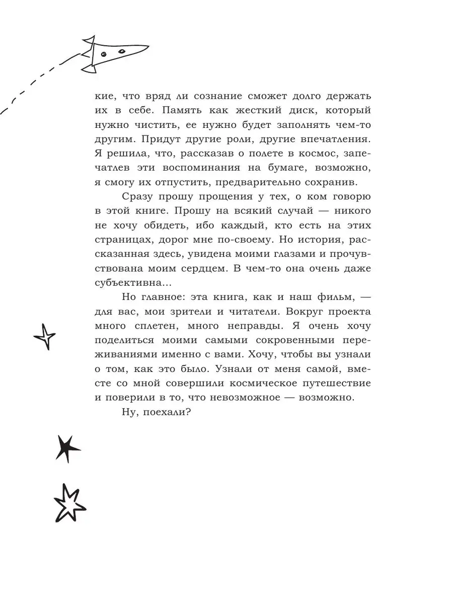 Это космос, детка! Издательство АСТ 162546660 купить за 756 ₽ в  интернет-магазине Wildberries