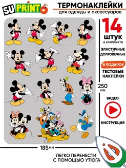 Термонаклейка на одежду детская Микки маус Mickey mouse Suprinto 162546977 купить за 249 ₽ в интернет-магазине Wildberries