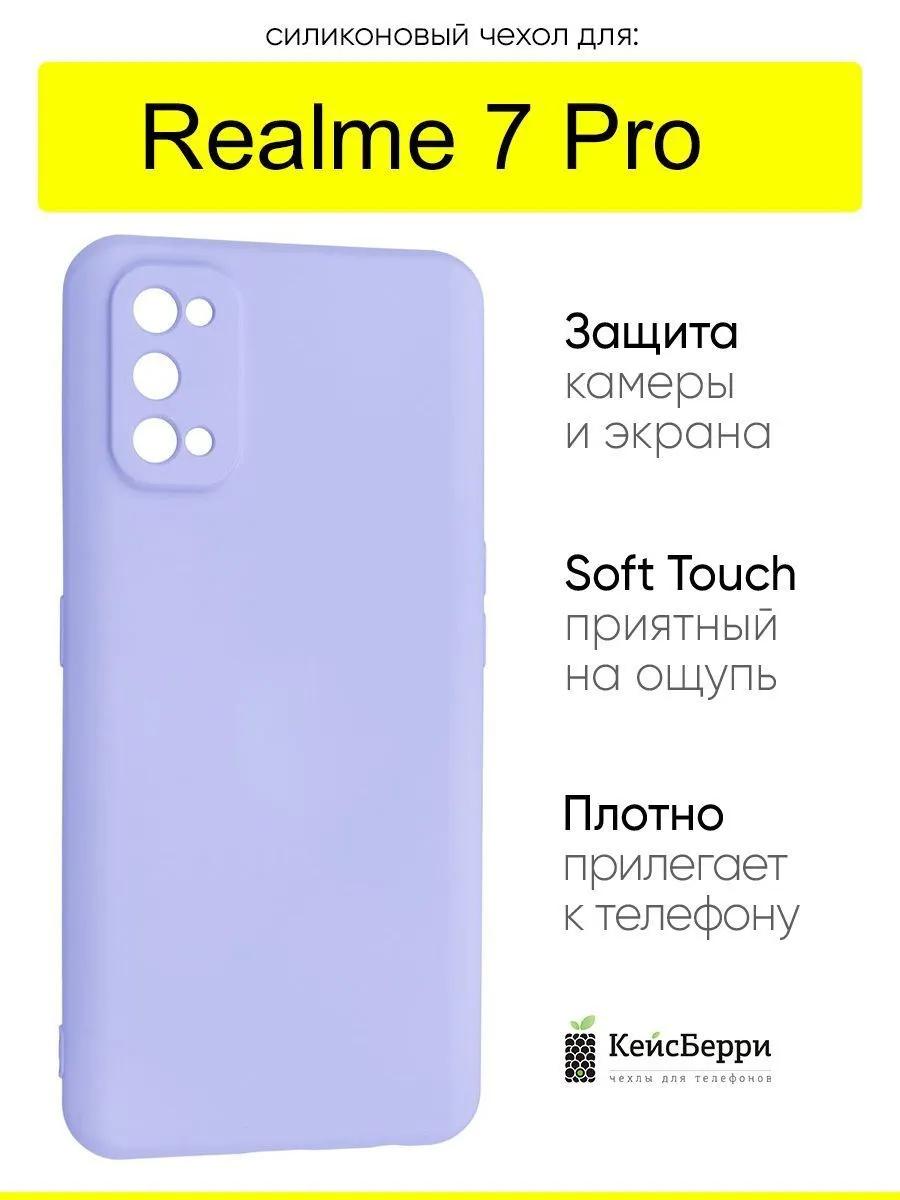 Чехол для Realme 7 Pro, серия Soft Realme 162547049 купить в  интернет-магазине Wildberries