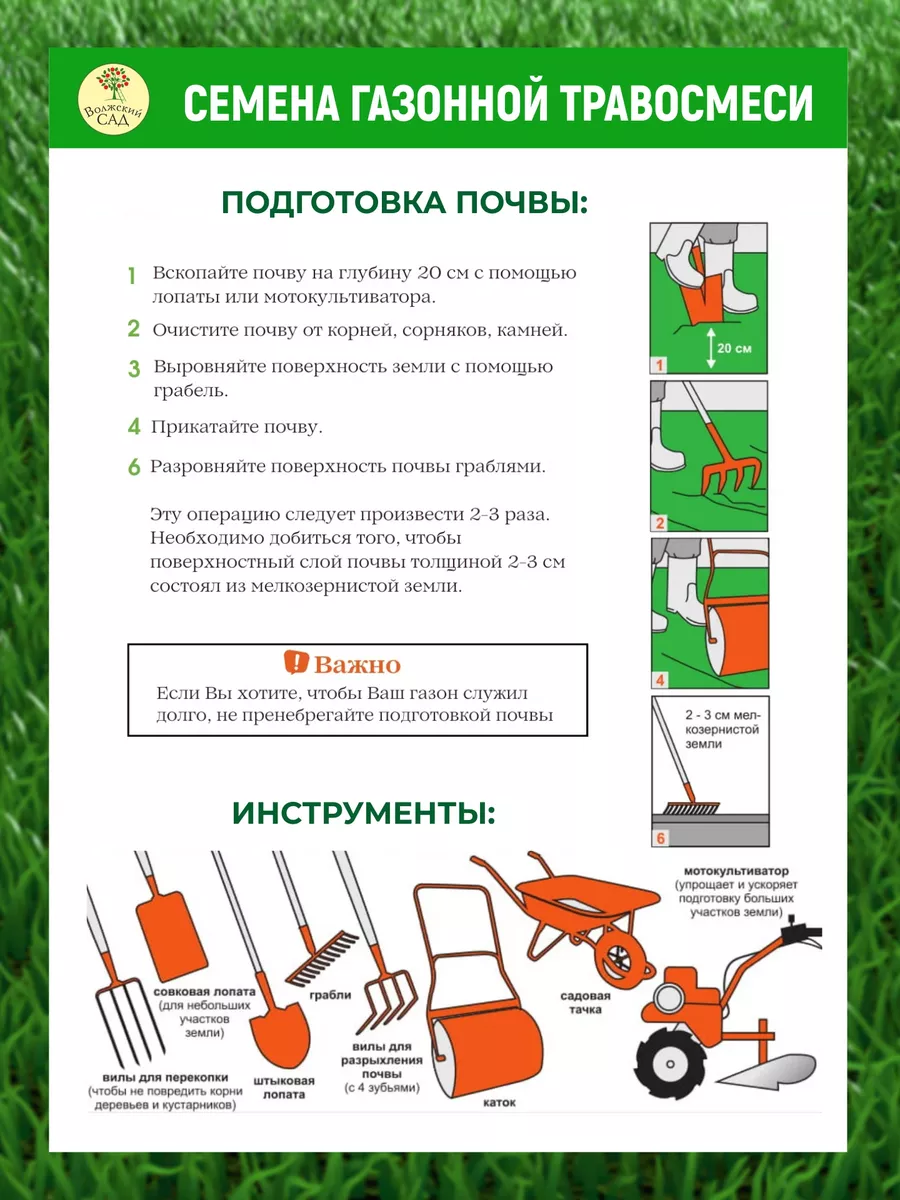 Газонная трава семена газона 3 кг Быстрорастущая смесь Волжский сад  162547810 купить в интернет-магазине Wildberries