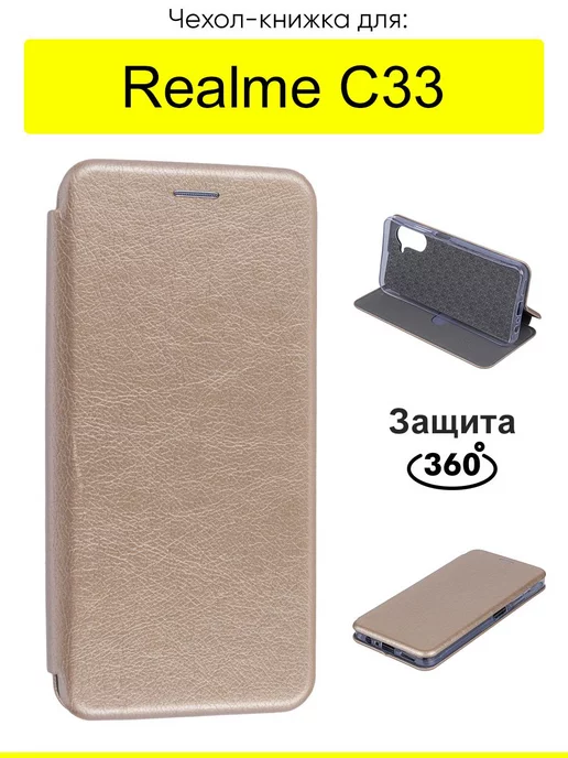 Realme Чехол для C33, серия Miria