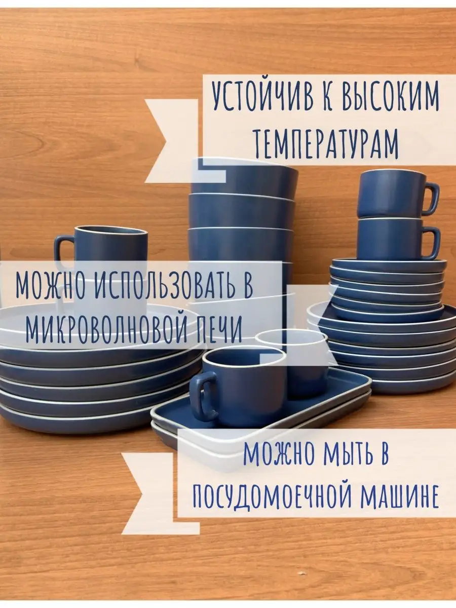 Сервиз столовый 32 предмет BRILLIANT DISHES 162549067 купить в  интернет-магазине Wildberries