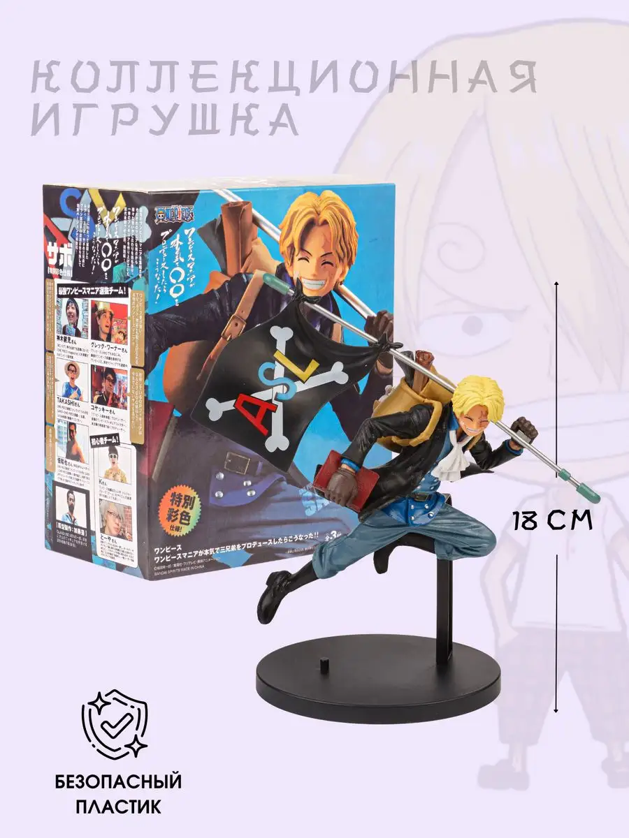 Фигурка anime One piece персонаж Санджи коллекционная 101 Аниме 162550375  купить за 526 ₽ в интернет-магазине Wildberries