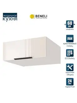 Кухонный гарнитур модульный настенный COLOR 60 см Beneli 162553021 купить за 4 383 ₽ в интернет-магазине Wildberries