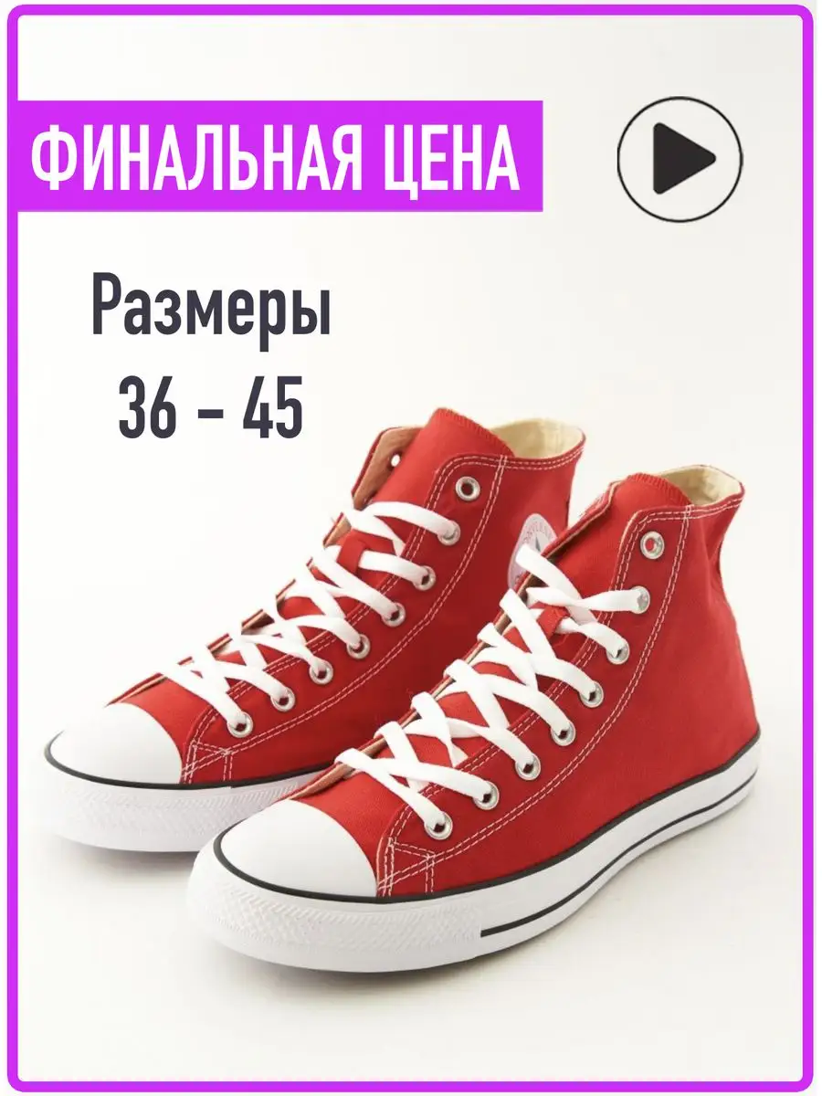 Converses femme on sale