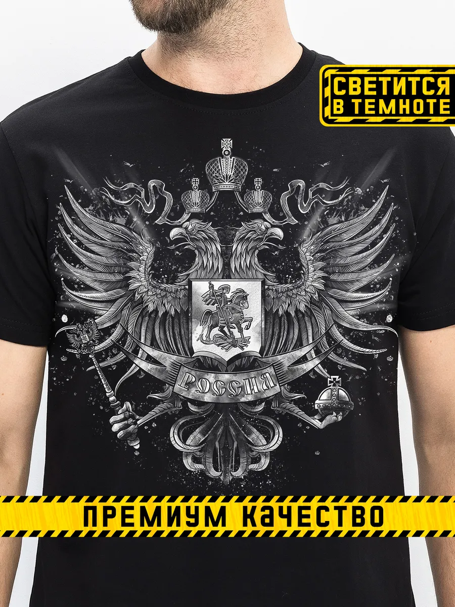 Футболка светящаяся с...