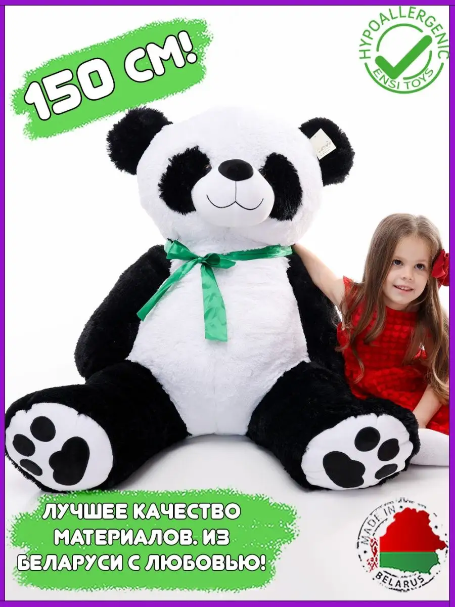 Peluche panda 150 cm online