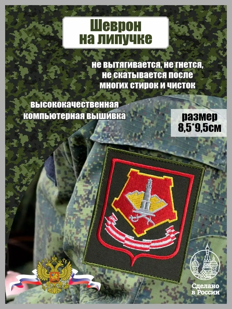 Шеврон Центрального Военного Округа Спецвышивка 162557041 купить за 450 ₽ в  интернет-магазине Wildberries