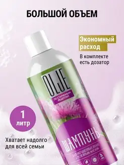 Натуральный шампунь для волос с репейным маслом OLJE 162557452 купить за 856 ₽ в интернет-магазине Wildberries