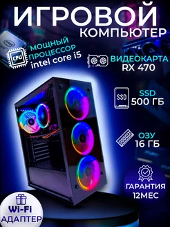 Компьютер игровой мощный с подсветкой NB55 Pro для игр НОУТБУК55 162557498 купить за 24 625 ₽ в интернет-магазине Wildberries