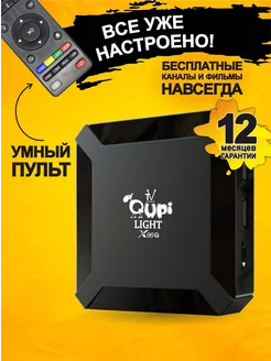 Смарт ТВ приставка X96Q 1 8 tv box Qupi 162557743 купить за 1 200 ₽ в интернет-магазине Wildberries