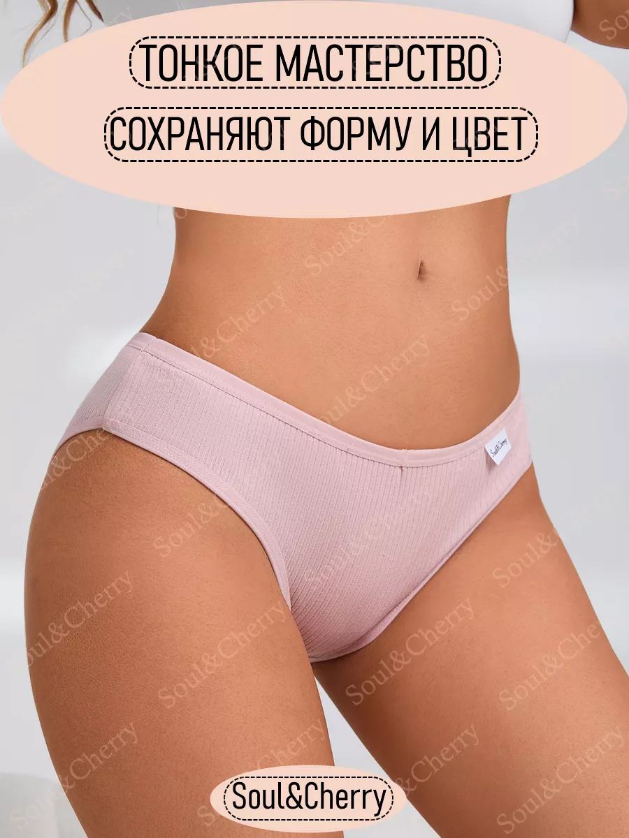 Трусы набор хлопок 8 штук Soul&Cherry 162559400 купить за 685 ₽ в  интернет-магазине Wildberries