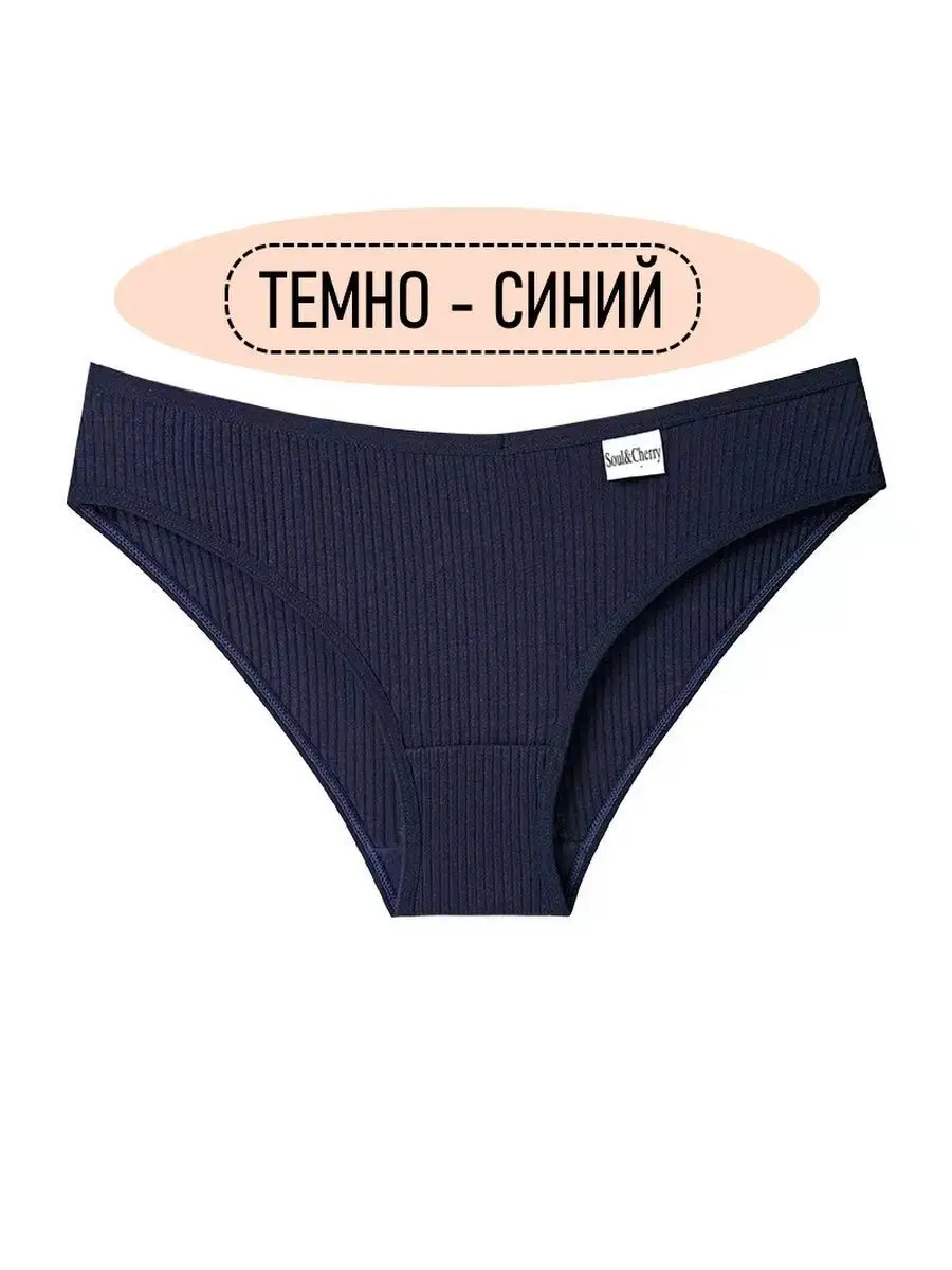 Трусы набор хлопок 8 штук Soul&Cherry 162559400 купить за 720 ₽ в  интернет-магазине Wildberries