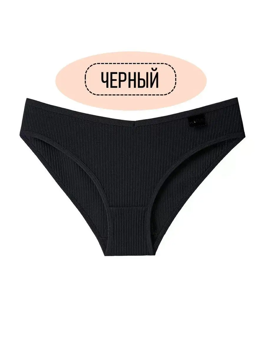 Трусы набор хлопок 8 штук Soul&Cherry 162559400 купить за 717 ₽ в  интернет-магазине Wildberries