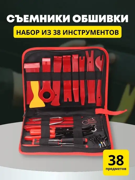 Seller Express Съемники обшивки автоклипс и шумоизоляции салона автомобиля, вариант