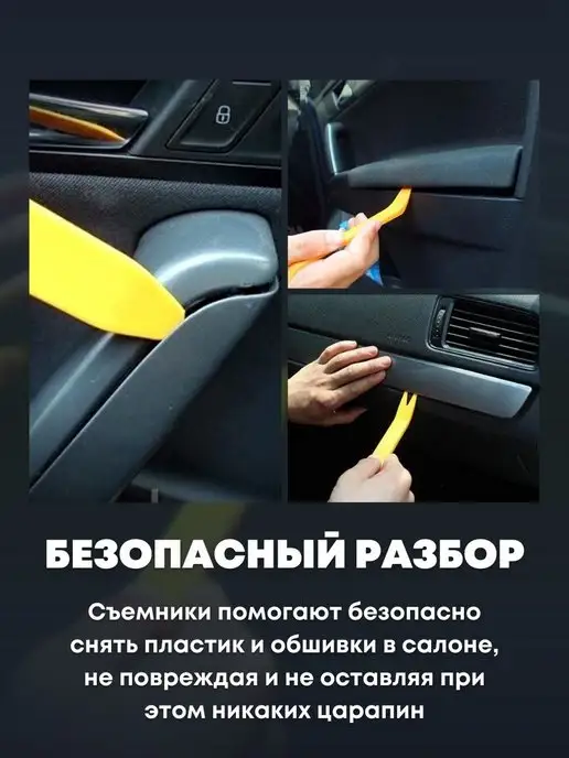 Seller Express Съемники обшивки автоклипс и шумоизоляции салона автомобиля, вариант, фото 2