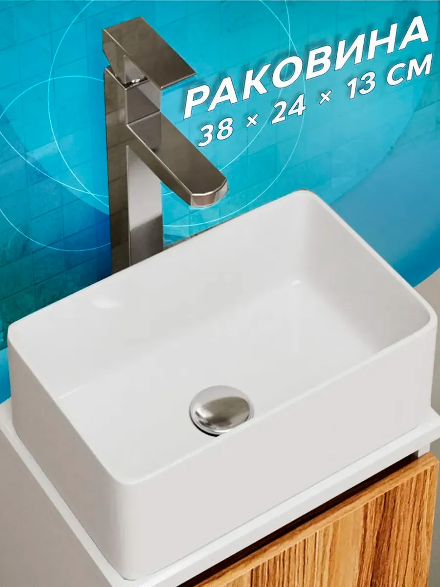 Раковина накладная прямоугольная BAU Hotel mini 38х24