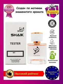 Тестер Shaik 202 духи Victoria Secret Bombshell 25ml RRG 162560648 купить за 2 592 ₽ в интернет-магазине Wildberries