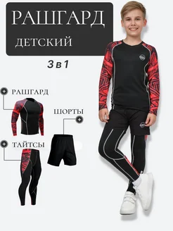 Рашгард спортивный комплект для детей SPORT GEAR 162561302 купить за 2 183 ₽ в интернет-магазине Wildberries