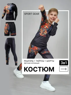 Рашгард спортивный комплект для детей SPORT GEAR 162561305 купить за 2 248 ₽ в интернет-магазине Wildberries