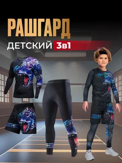 Рашгард спортивный комплект для детей SPORT GEAR 162561307 купить за 2 472 ₽ в интернет-магазине Wildberries