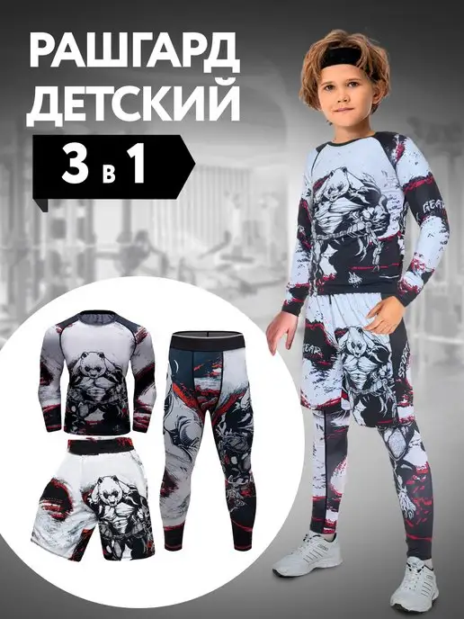 SPORT GEAR Рашгард спортивный комплект для детей