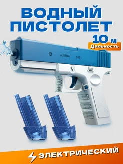 Водяной пистолет электрический SERYY 162562665 купить за 366 ₽ в интернет-магазине Wildberries