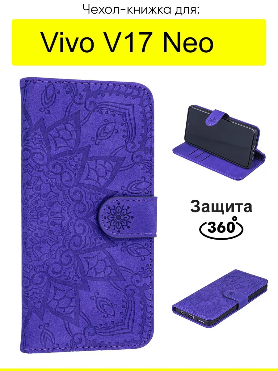 Чехол для V17 Neo, серия Weave Case