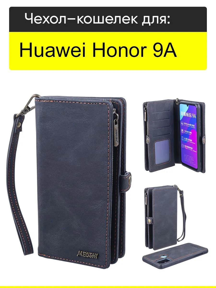 Чехол для Huawei Honor 9A, серия Bag book КейсБерри 162562950 купить за 1  023 ₽ в интернет-магазине Wildberries