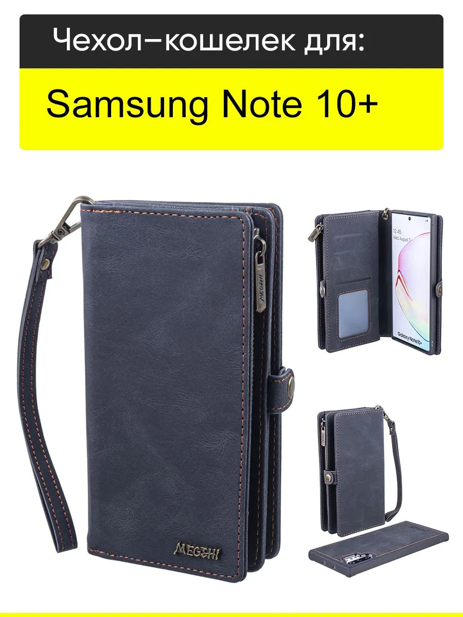 Чехол для Samsung Galaxy Note 10+, серия Bag book