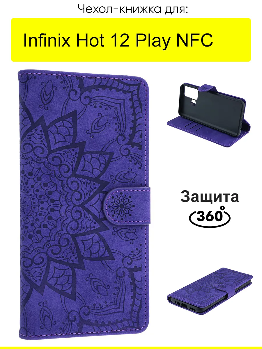 Чехол для Hot 12 Play NFC, серия Weave Case
