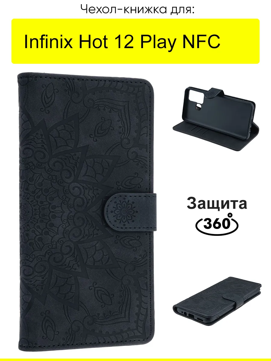 Чехол для Hot 12 Play NFC, серия Weave Case