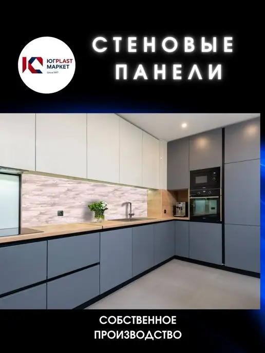 ЮГPLASTМАРКЕТ Глянцевый фартук кухонный на стену Азори Голд 3000 х 600, 2000x600, фото 3