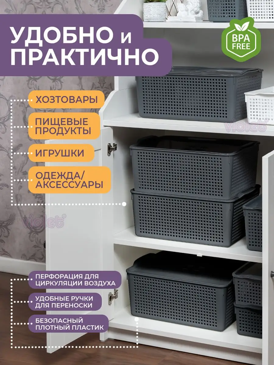 Корзинка для хранения вещей с крышкой 13л Лофт, набор 2шт VIOLET 162565747  купить за 1 040 ₽ в интернет-магазине Wildberries