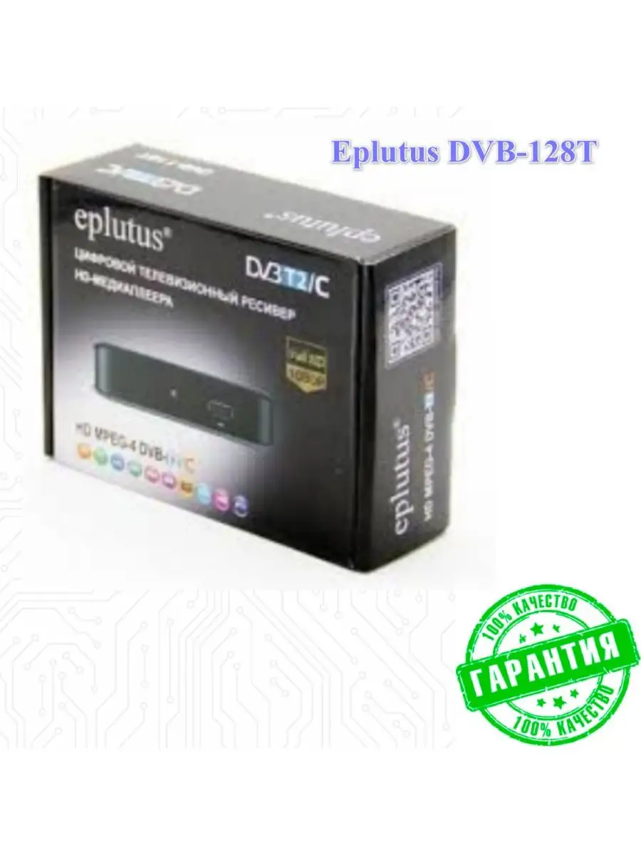 Dvb 128t. Dvb 128t