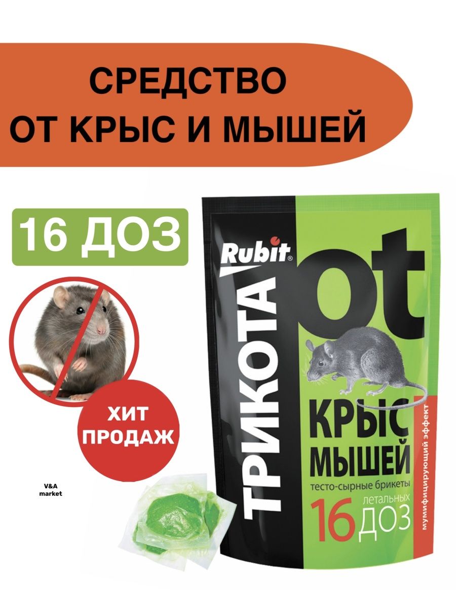 Rubit убьет всех отзывы. RUBIT убьет всех инструкция. RUBIT инструкция по применению. Удобрение RUBIT. RUBIT убьет всех обзоры.