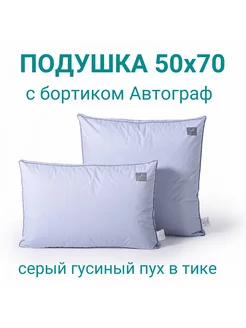 Подушка 50х70 пух перо Автограф БелПоль Bel-Pol 162569601 купить за 2 328 ₽ в интернет‑магазине Wildberries
