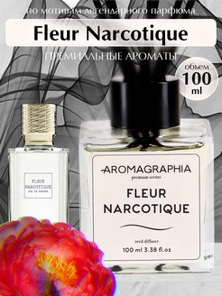 Диффузор ароматизатор для дома Aromagraphia 162569615 купить за 879 ₽ в интернет-магазине Wildberries