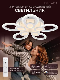 Люстра потолочная светодиодная на кухню, прихожую и спальню Escada Home 162569928 купить за 4 317 ₽ в интернет-магазине Wildberries