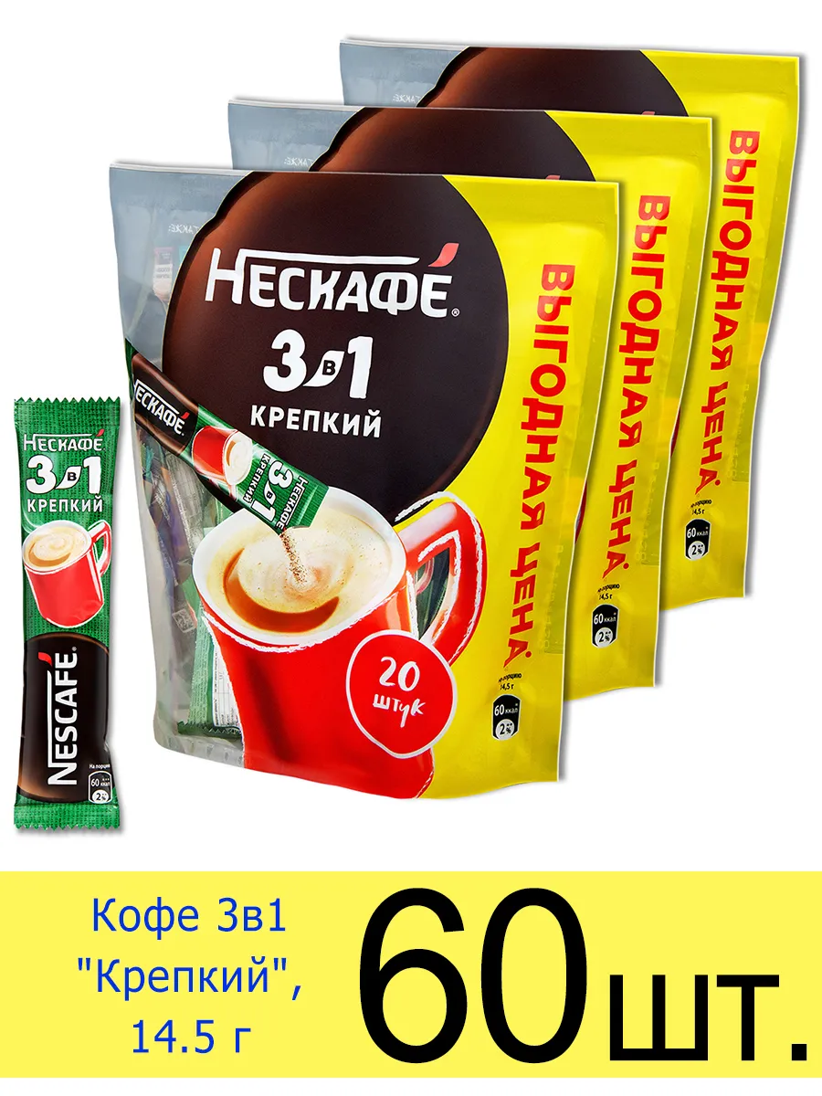 Кофе 3в1 Nescafe «STRONG», растворимый крепкий, 14.5 г Nescafe 162573454  купить за 1 078 ₽ в интернет-магазине Wildberries