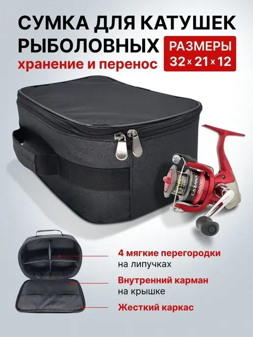 Naralun Сумка рыболовная для катушек и снастей, органайзер, черный