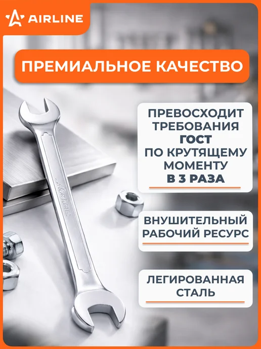 AIRLINE Ключ рожковый 19х22мм PRO пласт.подвес, вариант, фото 2