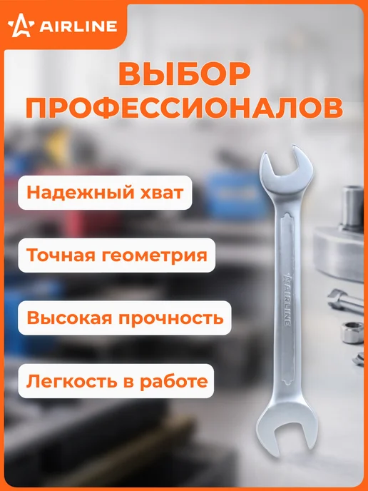 AIRLINE Ключ рожковый 19х22мм PRO пласт.подвес, вариант, фото 4