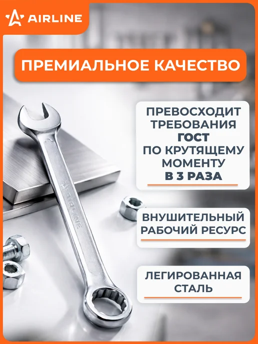 AIRLINE Ключ комбинированный 19мм PRO пласт.подвес, 23мм, фото 2