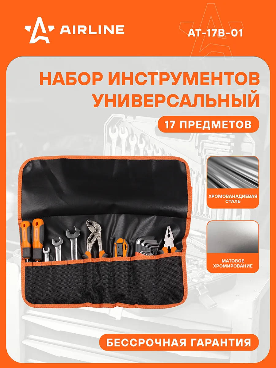 Набор инструментов 17 пр сумка