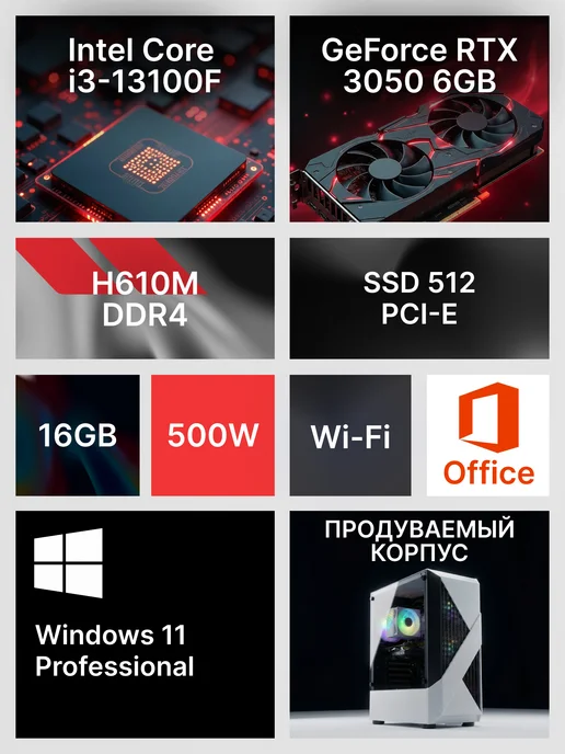 RobotComp Игровой Компьютер F22 Raptor V3 i3-13100F RTX 3050, белый, фото 2