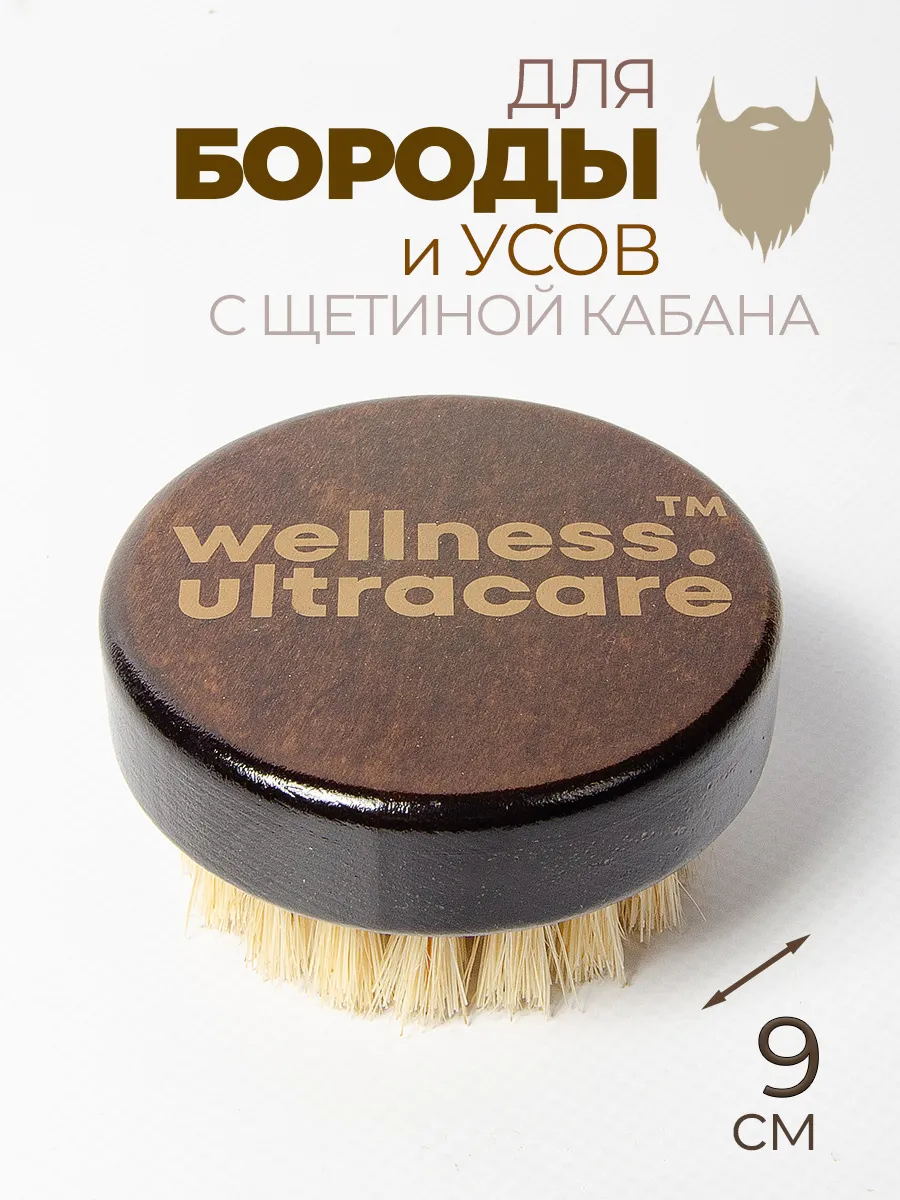 Щетка для бороды и волос лица массажная натуральная расческа