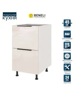 Кухонный гарнитур модульный напольный COLOR 45 с Beneli 162576860 купить за 6 740 ₽ в интернет-магазине Wildberries