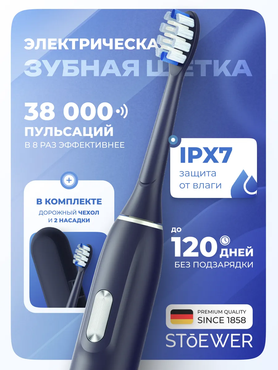 Электрическая зубная щетка Sendo SoniBrush M4 Sendo 162589793 купить за 3  684 ₽ в интернет-магазине Wildberries