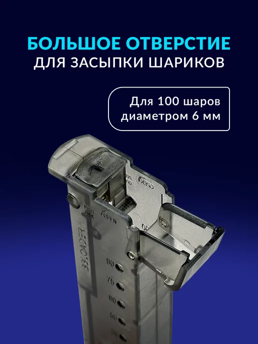 StrikeX Лоадер для страйкбольных шаров 6 мм, вариант, фото 2
